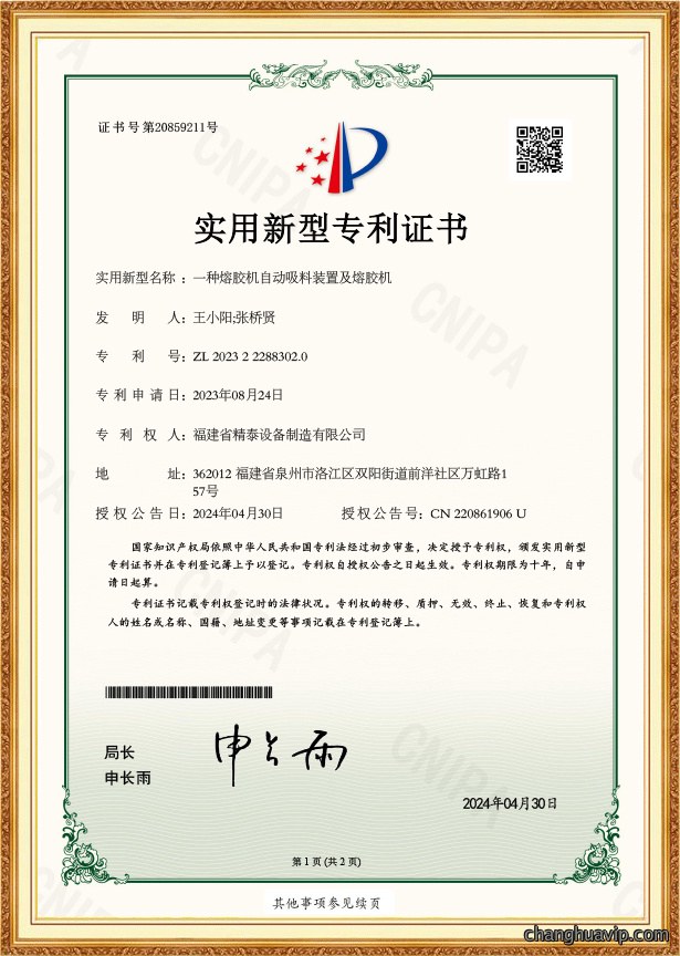 一种熔胶机自动吸料装置及熔胶机